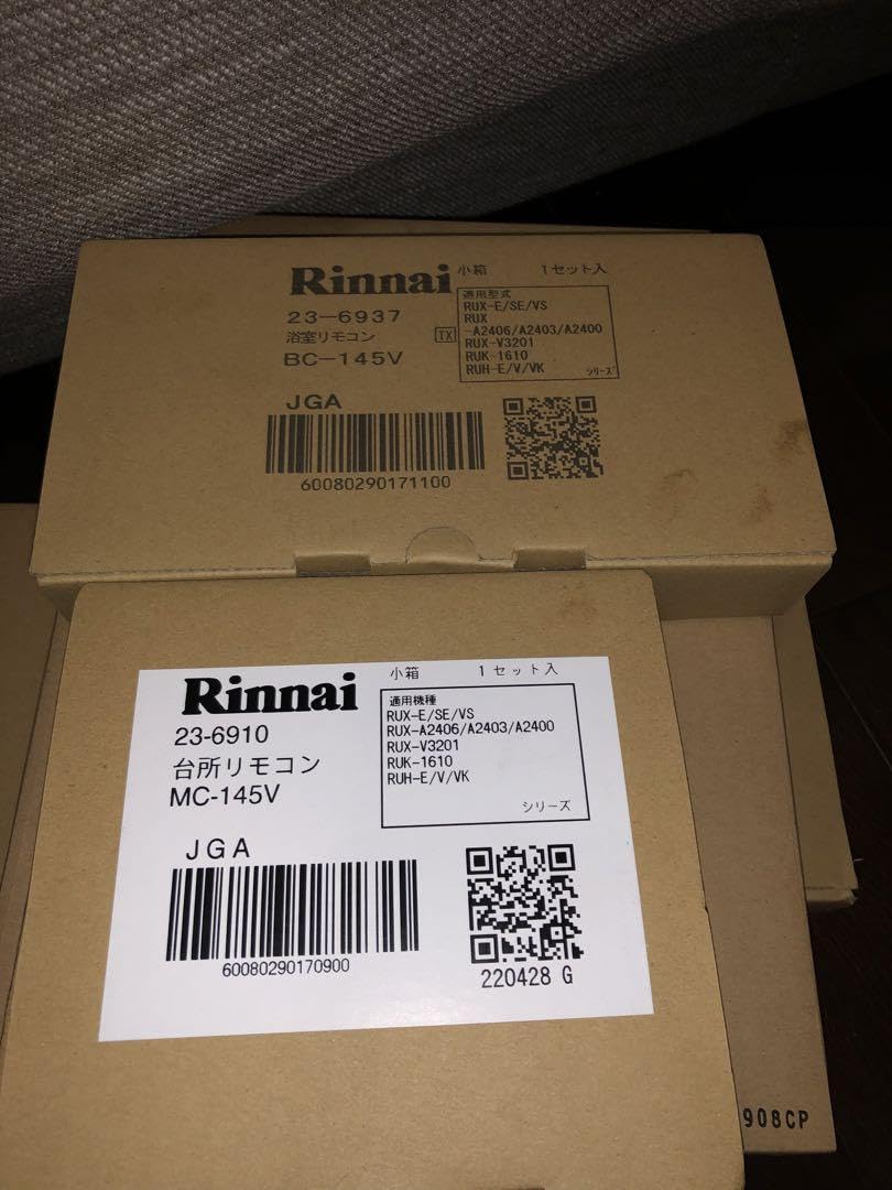 Amazon.co.jp: リンナイ給湯器リモコンMC-145VとBC-145Vのセット : DIY